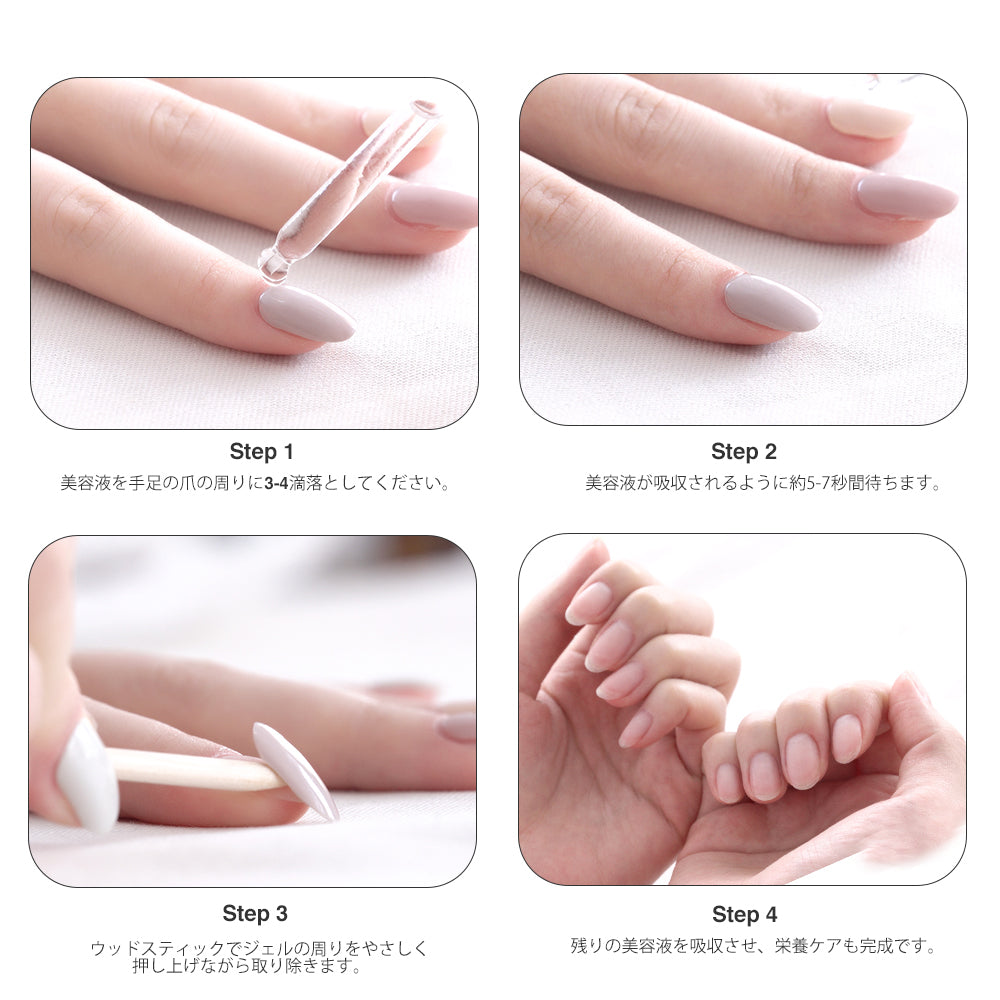 ÉDGEU SHOP CARE GEL OFF SERUM ケア リムーバー