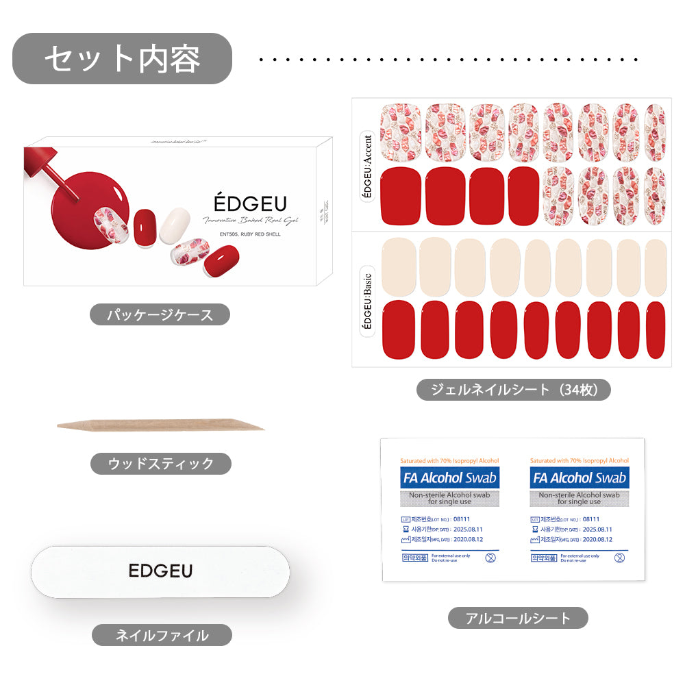 ENT505 RUBY RED SHELL